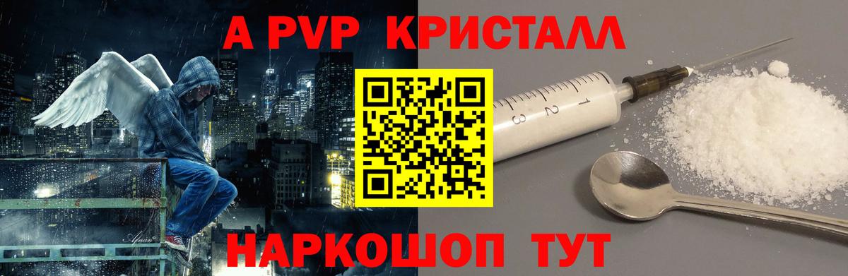 Калуга  A PVP СК  Альфа ПВП крисы CK  Вход с VPN  Альфа ПВП СК КРИС 