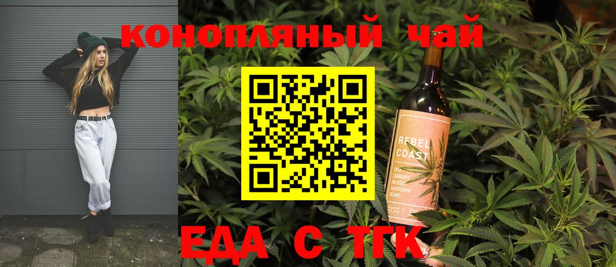 Калуга  Еда ТГК марихуана  Вход с VPN 