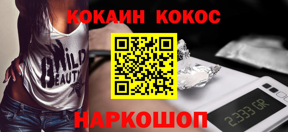 Кокаин Боливия  Вход с VPN  Калуга  COCAIN FishScale 