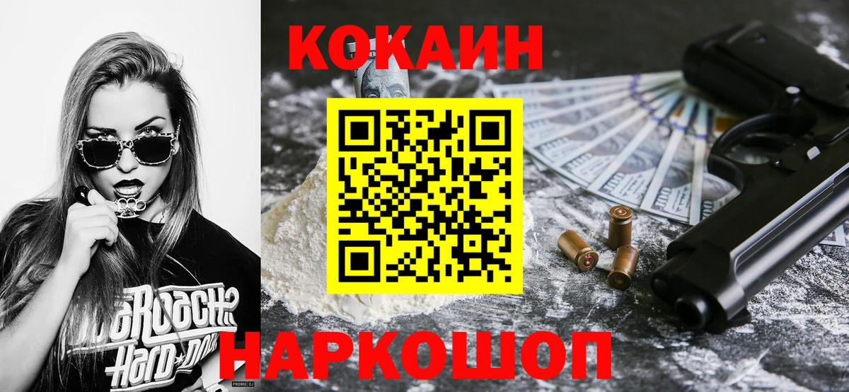 Cocaine 98% Калуга
