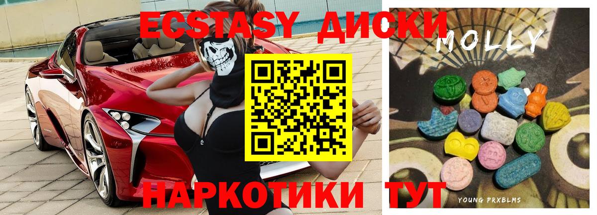 Ecstasy VHQ Калуга