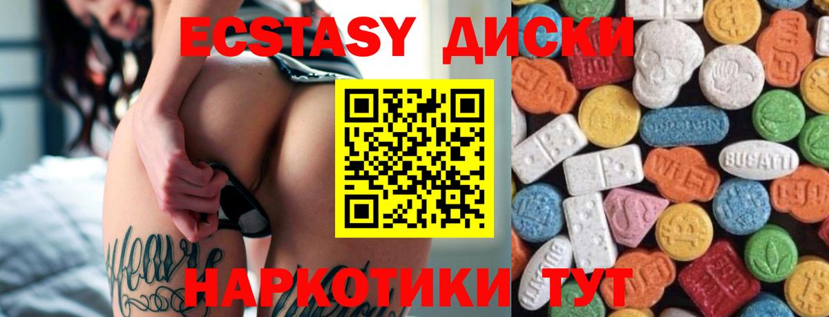 Ecstasy VHQ  Вход с VPN  Экстази  Калуга  Ecstasy 280 MDMA 