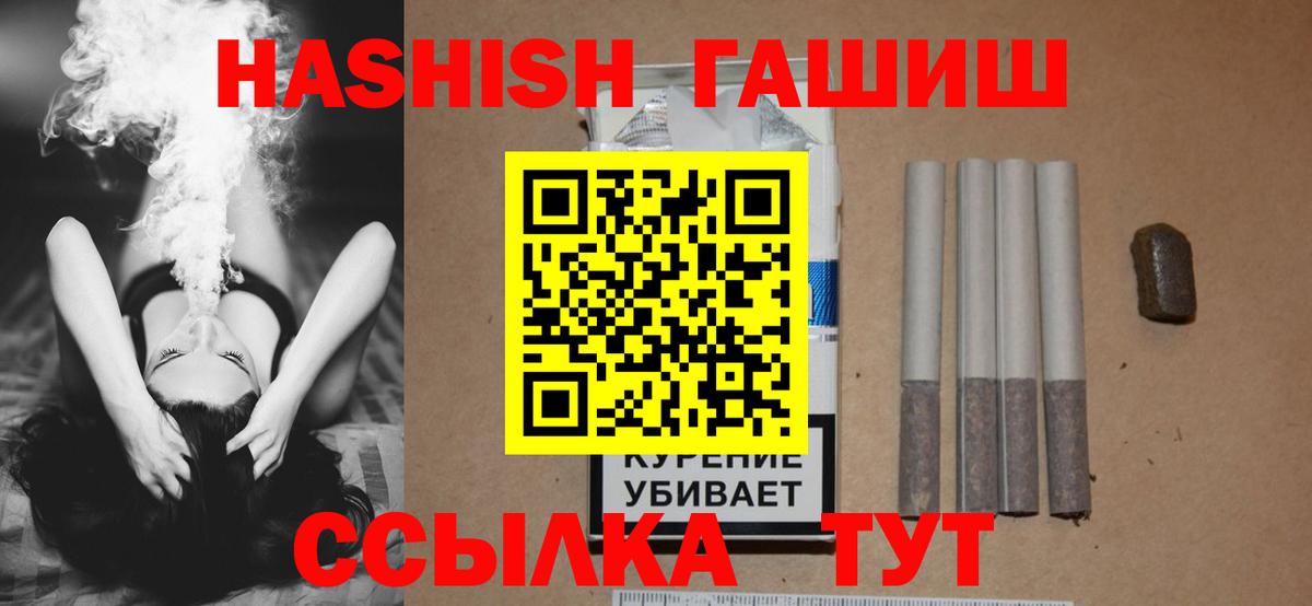 купить закладку  ГАШ убойный  Вход с VPN  ГАШ  ГАШИШ гарик  Калуга 