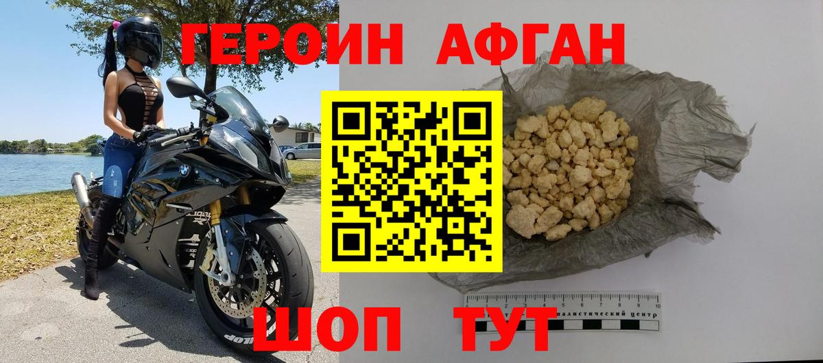 Калуга  ГЕРОИН  Вход с VPN  ГЕРОИН VHQ 
