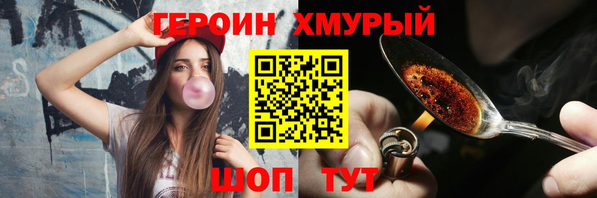 Героин афганец Калуга