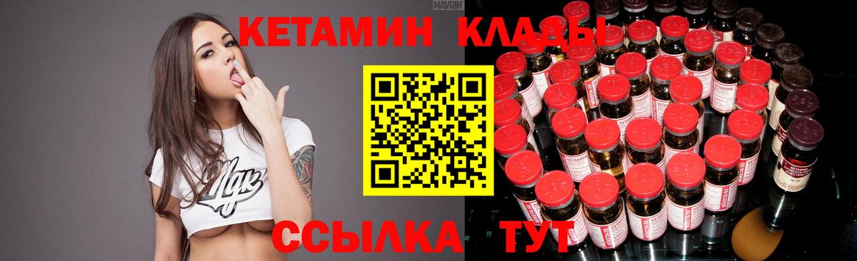 Кетамин VHQ Калуга