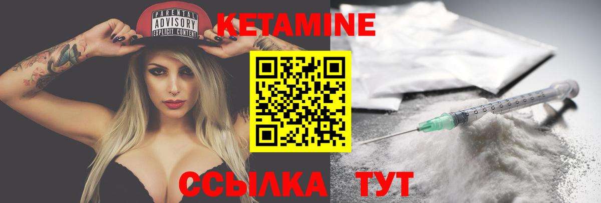 КЕТАМИН ketamine  Вход с VPN  Калуга 