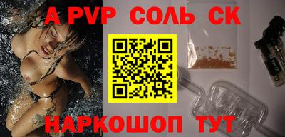 соль курить ск Краснокаменск