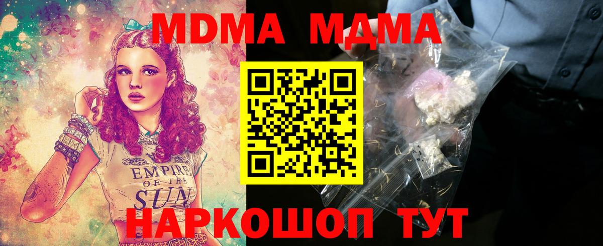 MDMA  MDMA молли  Вход с VPN  Калуга  МДМА crystal 
