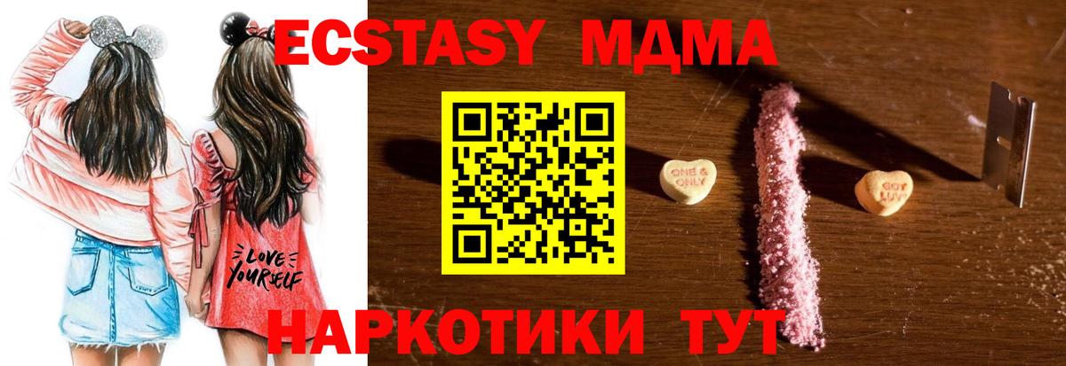 МДМА кристаллы Калуга
