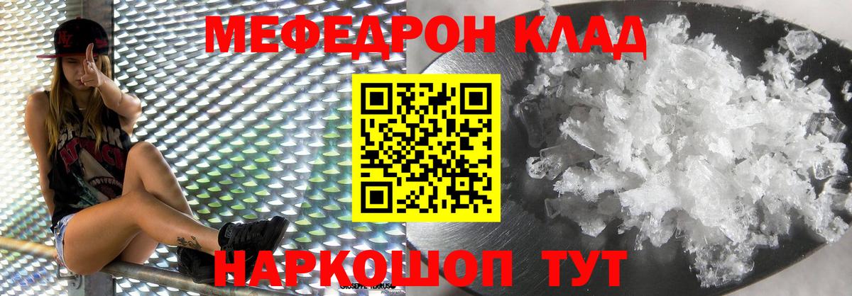 Меф  Вход с VPN  Калуга  МЯУ-МЯУ мяу мяу  МЕФ VHQ 