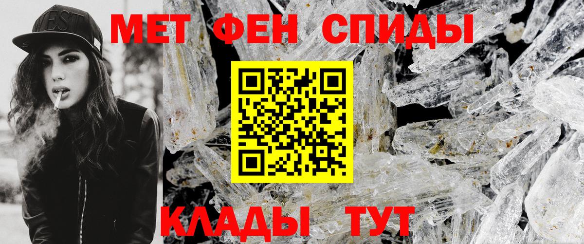 Первитин Methamphetamine  Вход с VPN  Калуга  Первитин Methamphetamine 