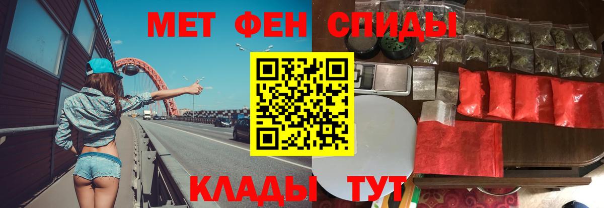 МЕТАМФЕТАМИН Декстрометамфетамин 99.9% Калуга