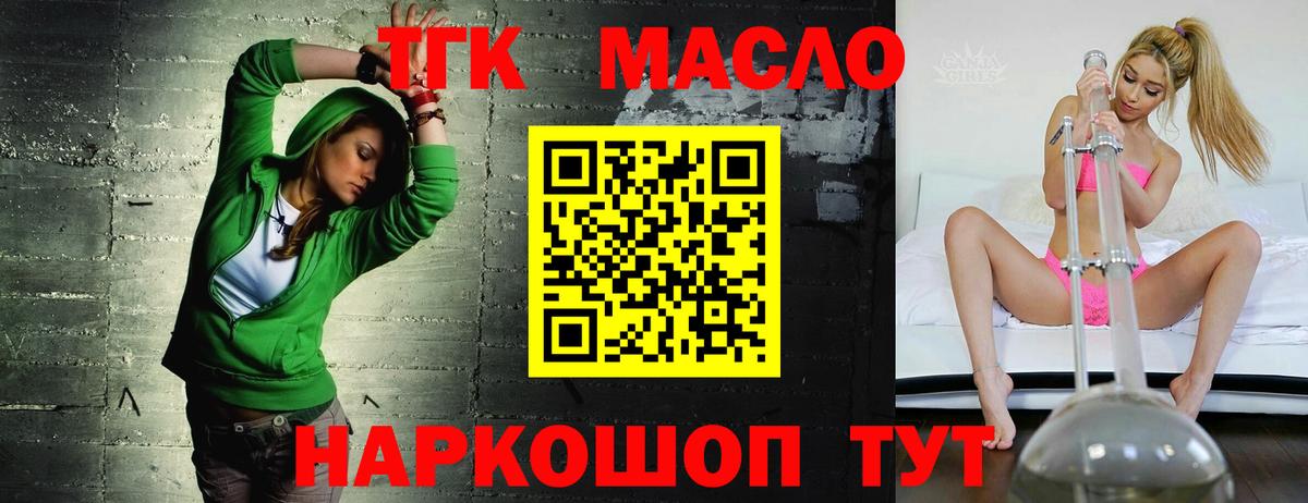 Калуга  ТГК вейп с тгк  Вход с VPN  ТГК жижа 