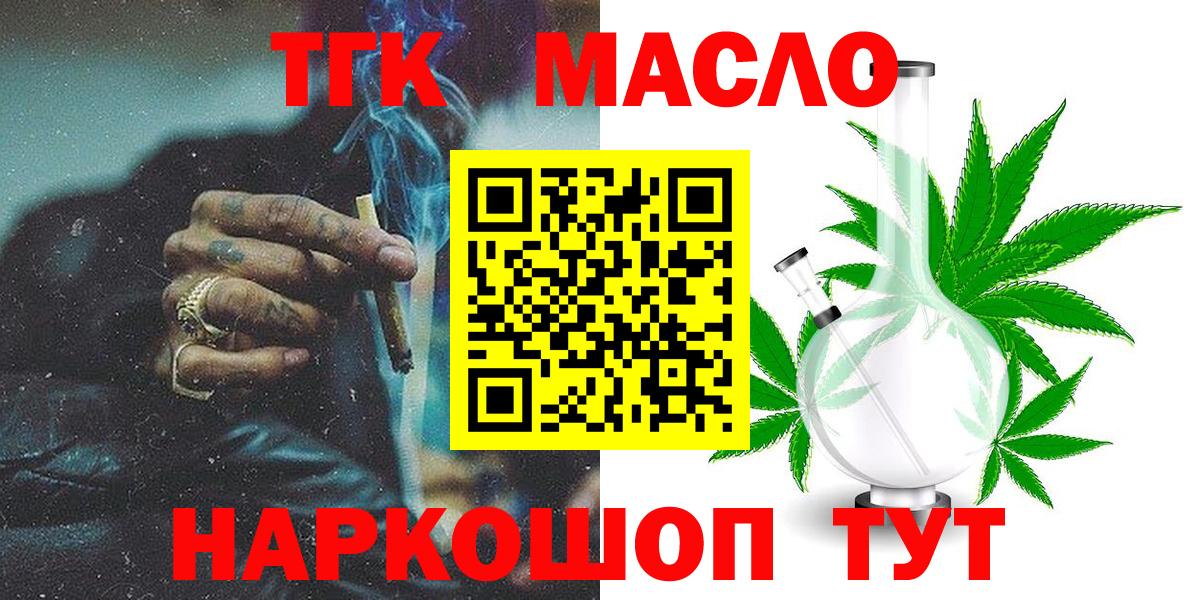 ТГК вейп Калуга